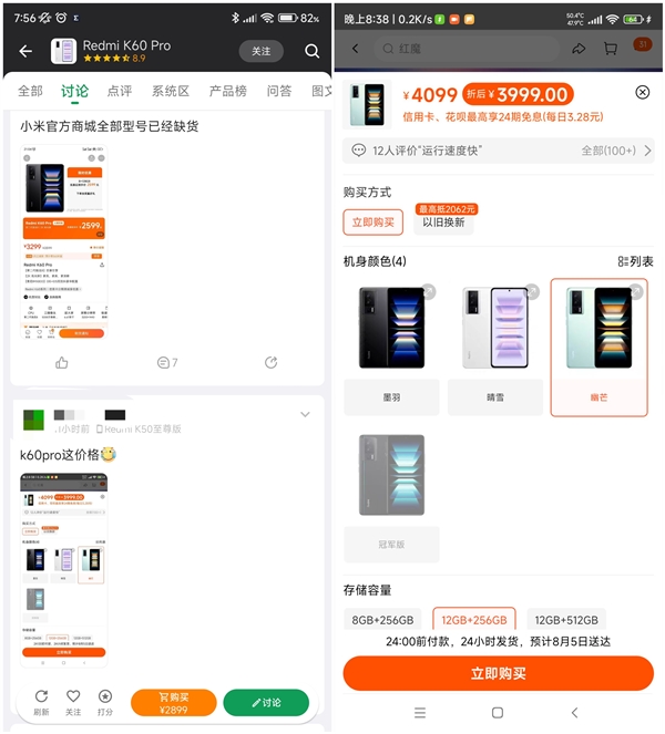 2023年旗舰焊门员！Redmi K60 Pro官网缺货：第三方店铺涨价了