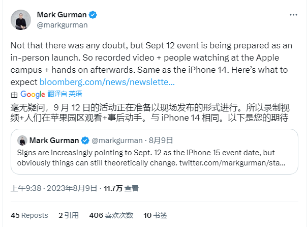 古尔曼：苹果 iPhone 15 发布会仍将采用预录制模式