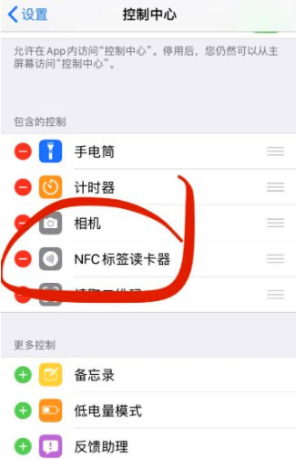 苹果ios14的nfc标签读卡器怎么用