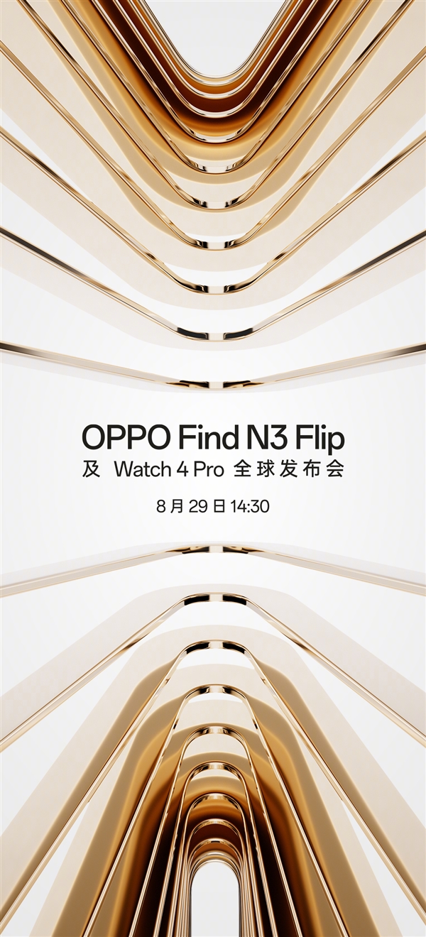 性能最强折叠屏！OPPO Find N3 Flip官宣