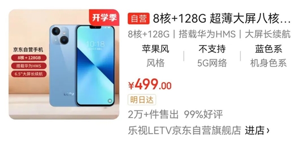 499元神机！iPhone 14外观+华为HMS服务 还能四开微信