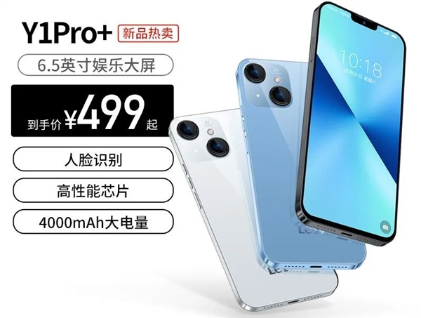 499元神机！iPhone 14外观+华为HMS服务 还能四开微信