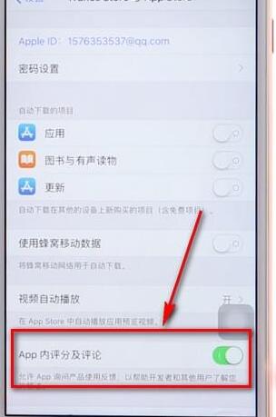 苹果手机中将app评论取消的具体流程是什么