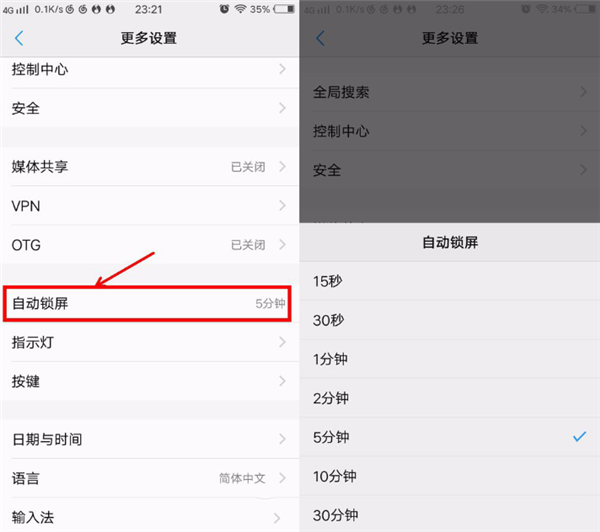 vivoy71锁屏时间怎么设置