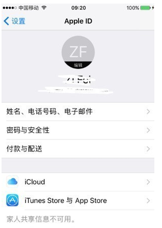 iPhone手机定位对方位置的具体操作方法截图