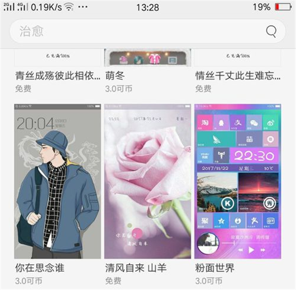 oppor15系统主题在哪里