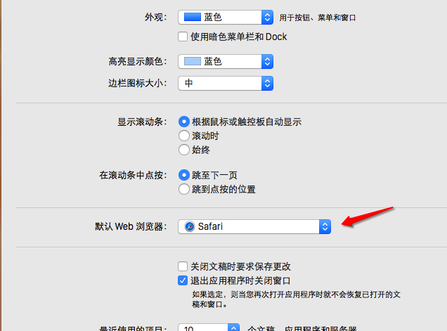 mac设置默认浏览器的图文教程截图