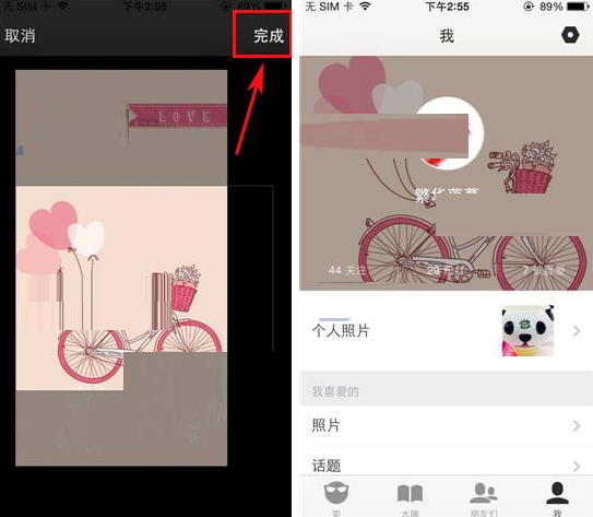 耍大牌APP更换背景图的操作流程截图