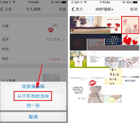 耍大牌APP更换背景图的操作流程截图