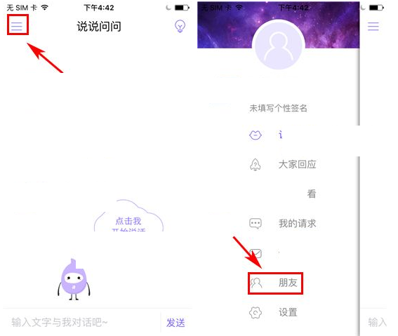 通过小灵灵进行语音电话的操作流程截图