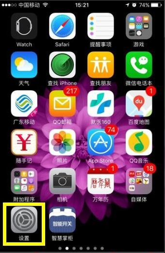 在苹果手机中设置指定wifi热点的图文教程