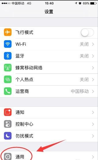 在苹果手机中设置指定wifi热点的图文教程