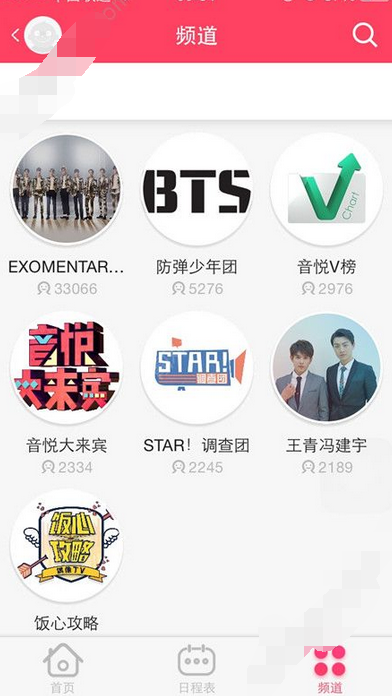 StarTV添加我的频道的操作流程截图