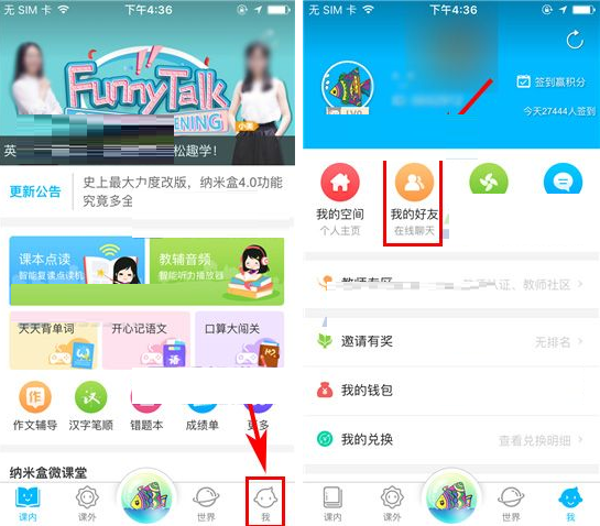 纳米盒APP设置聊天背景的操作过程截图