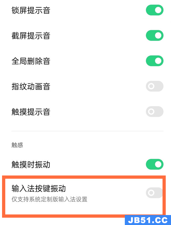 opporeno5触摸振动怎么关