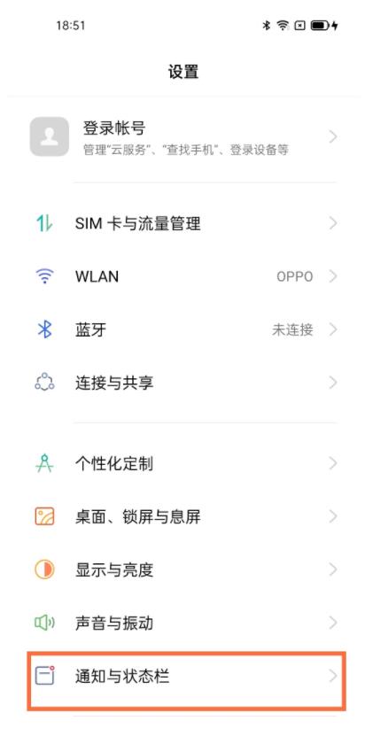 opporeno5下滑怎么设置