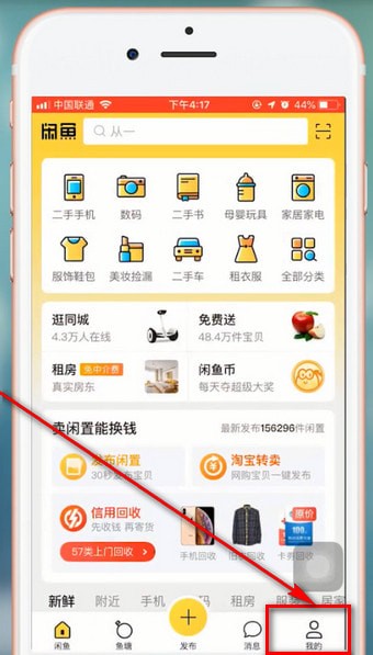 在闲鱼里进行退款的操作流程截图