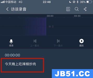 苹果手机录音怎么转换成文字免费