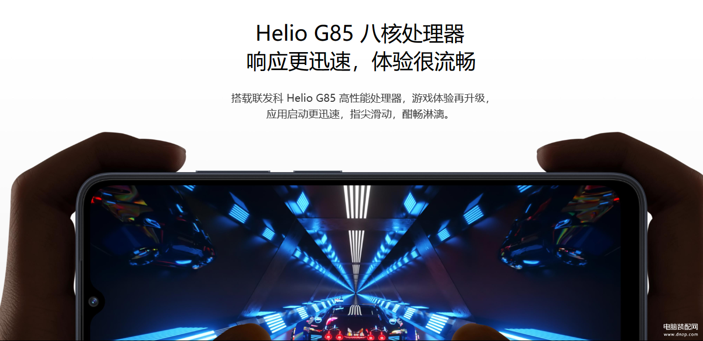 heliog85相当于骁龙多少