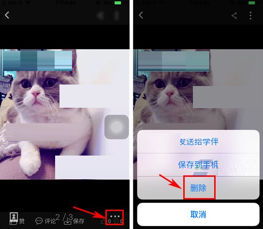 课后帮APP将照片删掉的操作过程截图