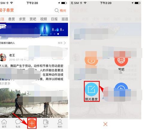 茄子悬赏APP发布悬赏的操作流程截图