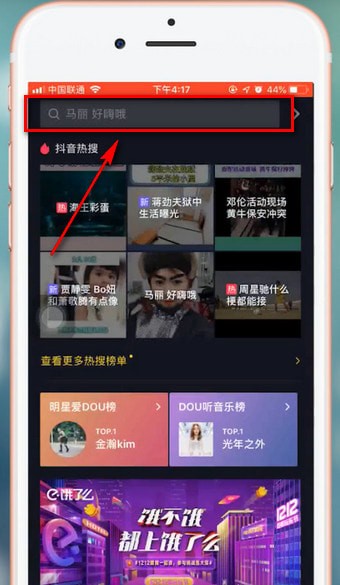 在抖音里查找笑容评分的操作过程截图