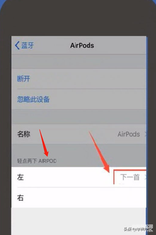 airpodspro怎么设置双击切歌