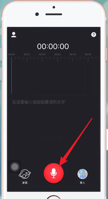 字说APP的简单使用过程介绍截图