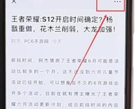 在微信里将浮窗关掉的基础操作