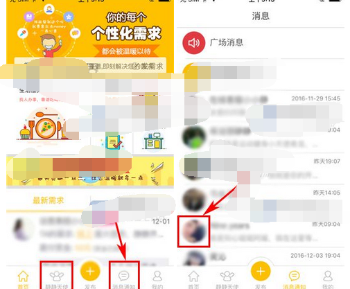 静静APP发表评价的简单操作截图