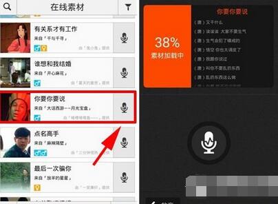 配音秀app的详细使用过程讲解截图