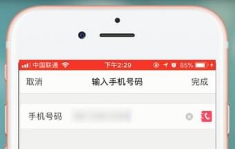 淘票票APP更改手机号的详细操作截图