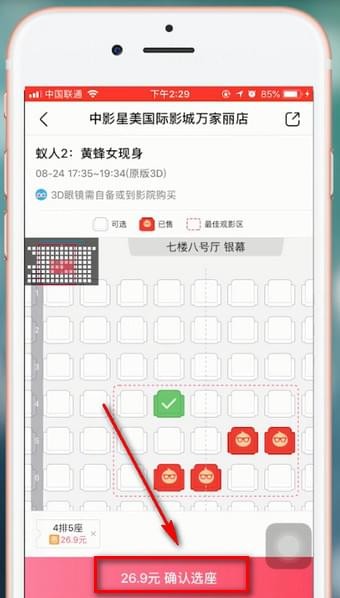 淘票票APP更改手机号的详细操作截图