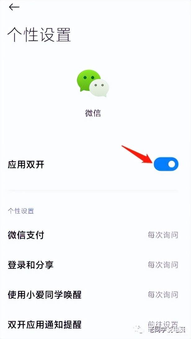 一个手机怎么登录两个微信