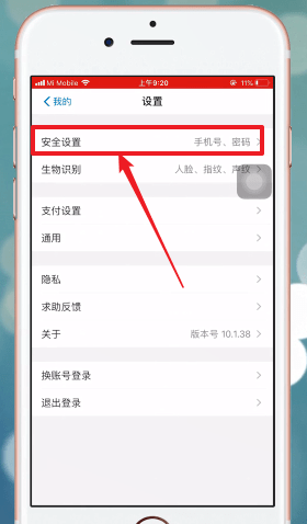 支付宝进行注销的详细操作过程截图