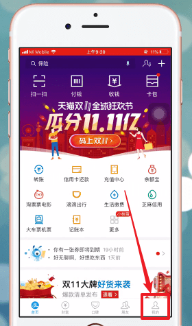 支付宝进行注销的详细操作过程截图