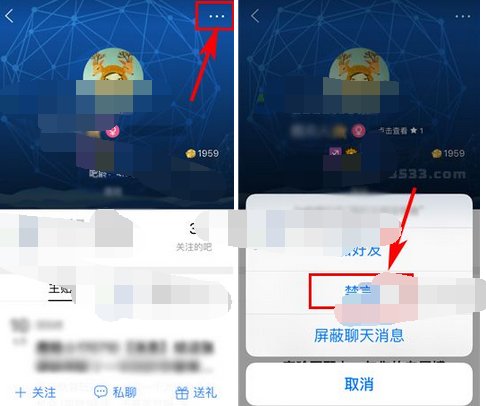 百度贴吧APP禁言别人的简单操作截图