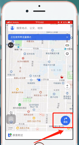 通过腾讯地图离线导航的图文操作截图