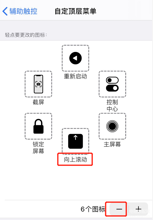 在哪关闭苹果手机屏幕小圆点