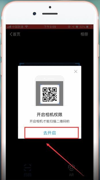 支付宝APP打开相机权限的操作流程截图