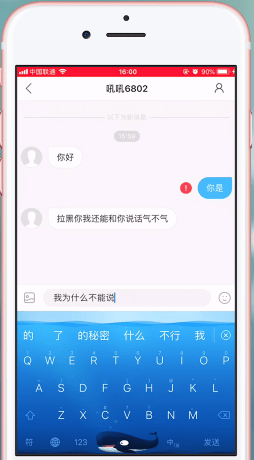 快手APP拉黑对方的详细操作截图