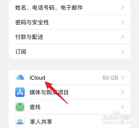 iphone怎么清空通讯录