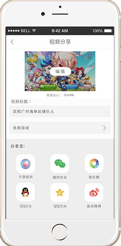 录屏大师iOS版的具体使用流程截图