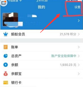 支付宝设置收款语音的简单操作截图