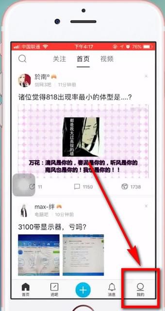 百度贴吧开通超级会员的详细操作截图