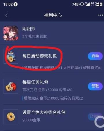 网易大神中获取头像框的流程讲解截图