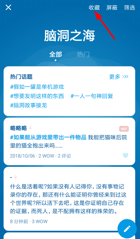 在一罐app中收藏罐头的流程截图