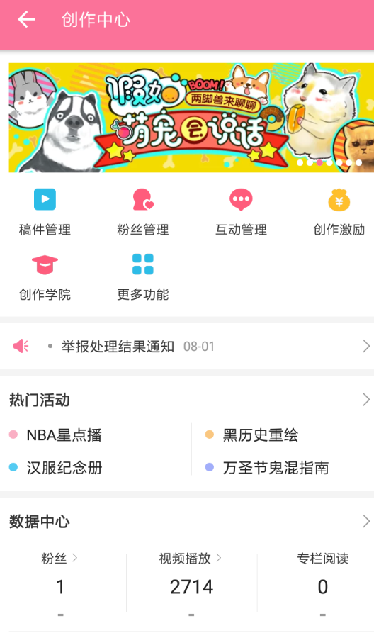 在哔哩哔哩中设置外挂字幕的流程截图