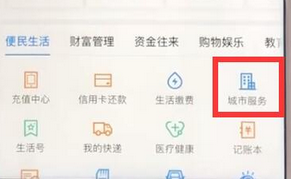 通过支付宝APP查看社保情况的基础操作截图