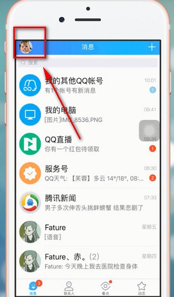 qq将最近在玩关掉的操作流程讲述截图